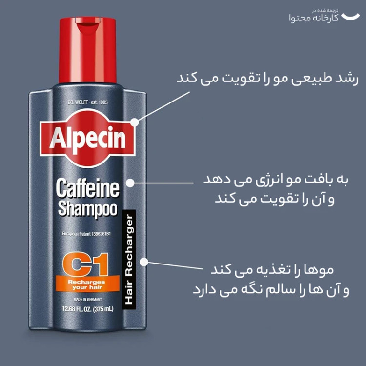 شامپو ضد ریزش آلپسین
